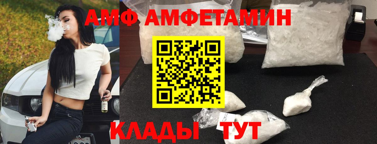 Амфетамин VHQ  Вход с VPN  АМФЕТАМИН  Корсаков 