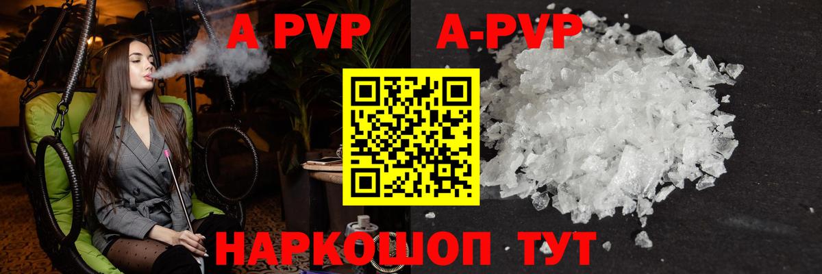 Alfa_PVP СК  A PVP кристаллы  Корсаков  Вход с VPN 