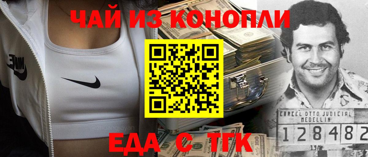 Корсаков  Canna-Cookies конопля  Вход с VPN 
