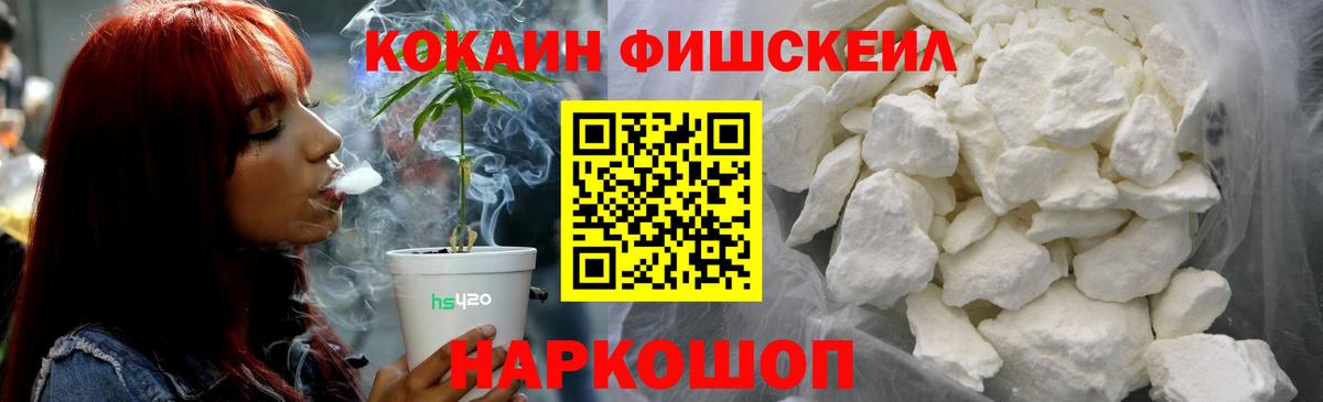 Cocaine  КОКАИН Эквадор  где найти   Вход с VPN  Корсаков  КОКАИН Колумбийский 