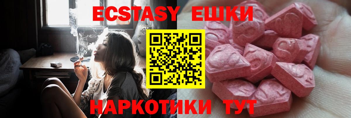 Ecstasy 250 мг  Ecstasy  Корсаков  Экстази mix  Вход с VPN 