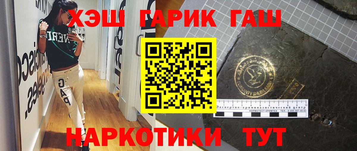 Гашиш Premium Корсаков