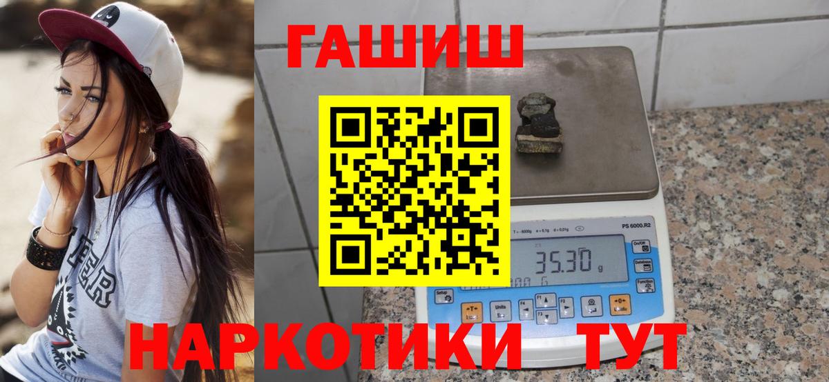 Гашиш ice o lator  ГАШ  Корсаков  Вход с VPN 