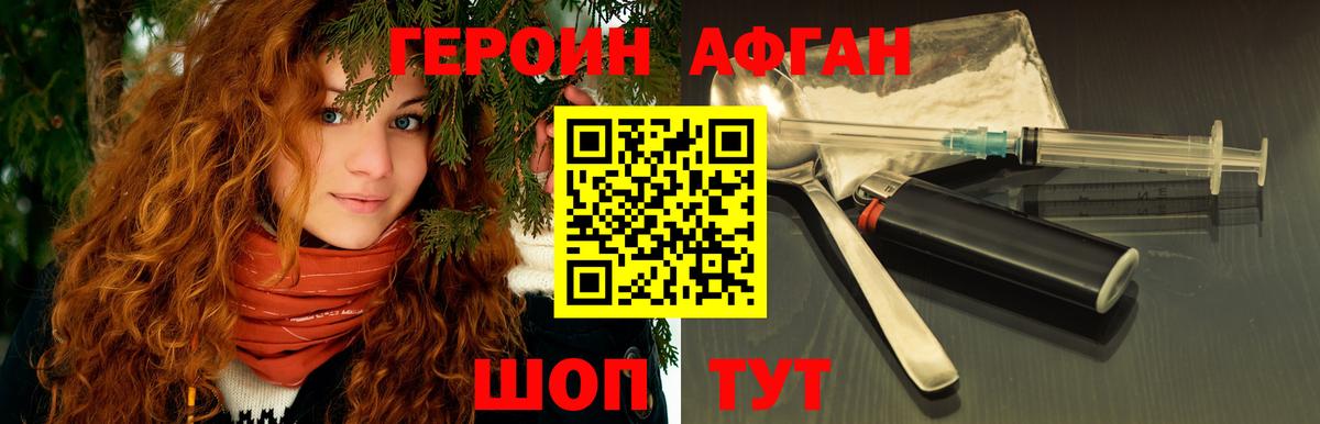 Корсаков  ГЕРОИН Heroin  Вход с VPN 