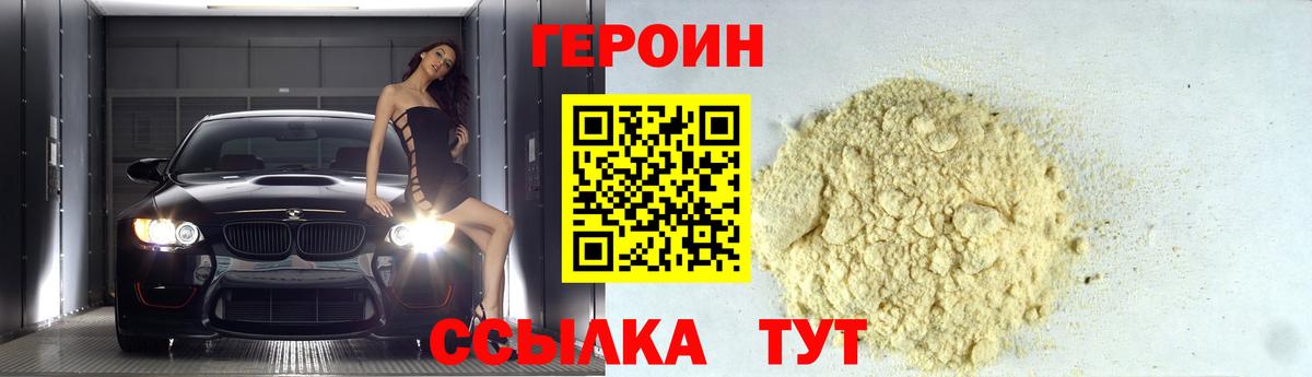 Героин афганец Корсаков