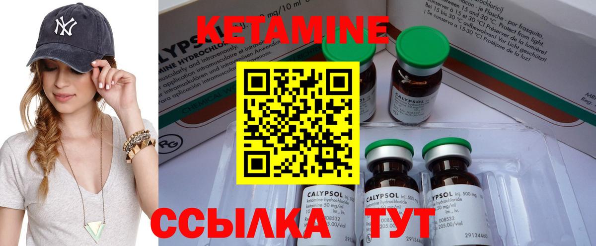 Кетамин VHQ Корсаков