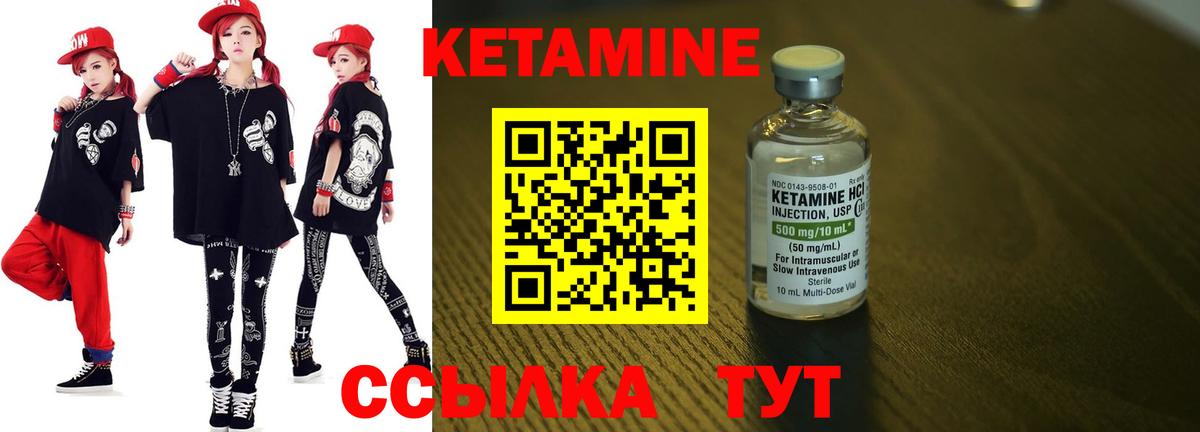Кетамин VHQ  Кетамин VHQ  Вход с VPN  Корсаков 