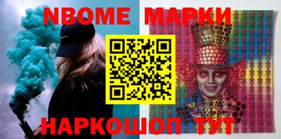 марки nbome Будённовск