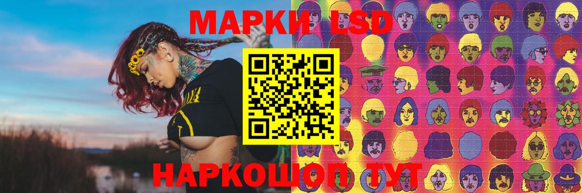 Лсд 25 экстази ecstasy Корсаков