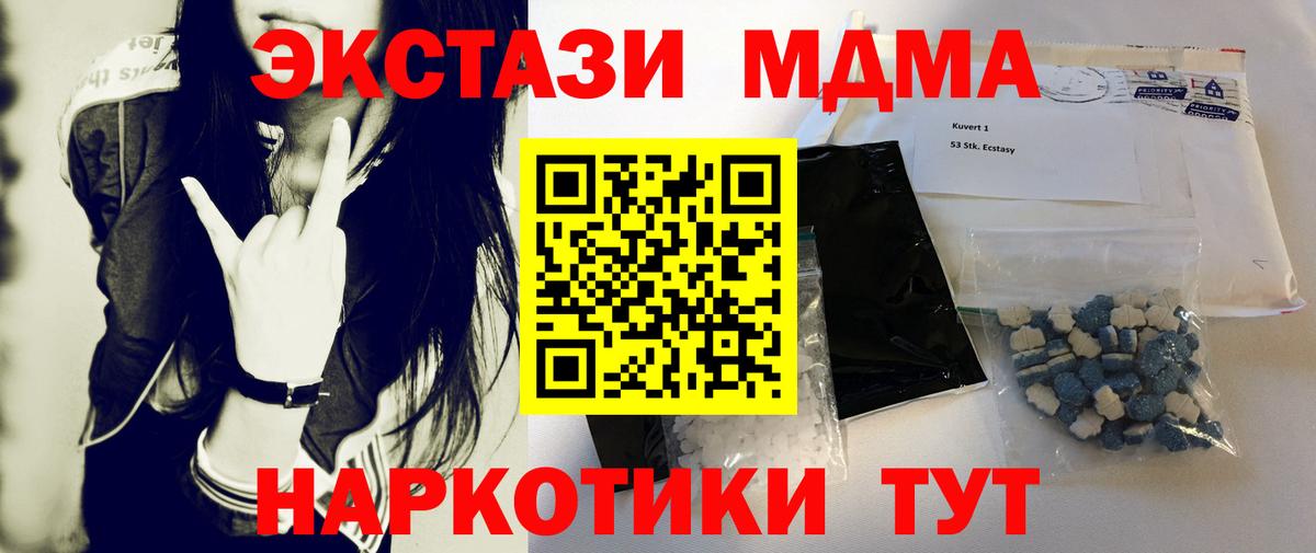 MDMA crystal  Вход с VPN  МДМА crystal  Корсаков 