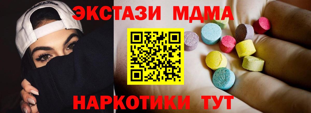MDMA кристаллы Корсаков