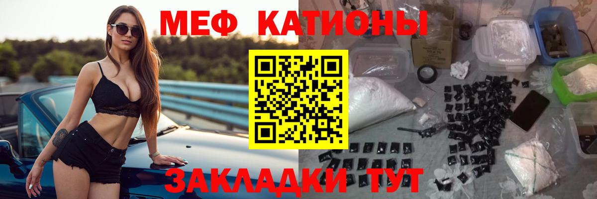 Меф мяу мяу  Мефедрон  Вход с VPN  Корсаков  Меф 4 MMC  МЯУ-МЯУ 
