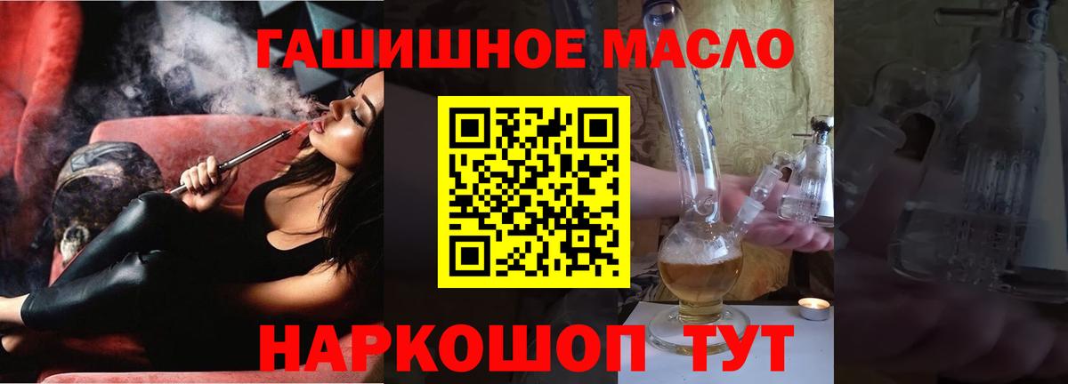 Дистиллят ТГК THC oil  mega ONION  Корсаков  Вход с VPN  хочу наркоту 