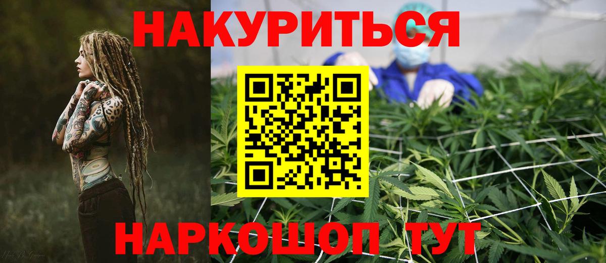 Каннабис AK-47  Канабис планчик  Корсаков  Бошки Шишки VHQ  Вход с VPN  Конопля план 